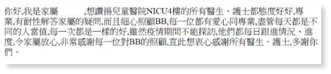 每日跟進情況、進度，令家屬放心